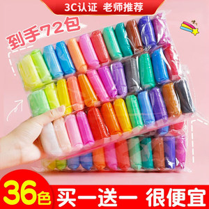 
Ultra-light clay children's non-toxic food colored clay 24 colors plasticine kindergarten grade clay 36 colors special toys