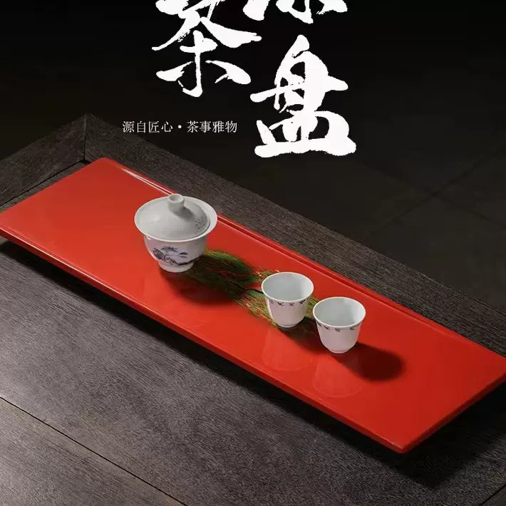 非遗传统大漆茶盘大漆工艺茶盘中式雕刻茶盘湿泡台干泡台双用-Taobao 