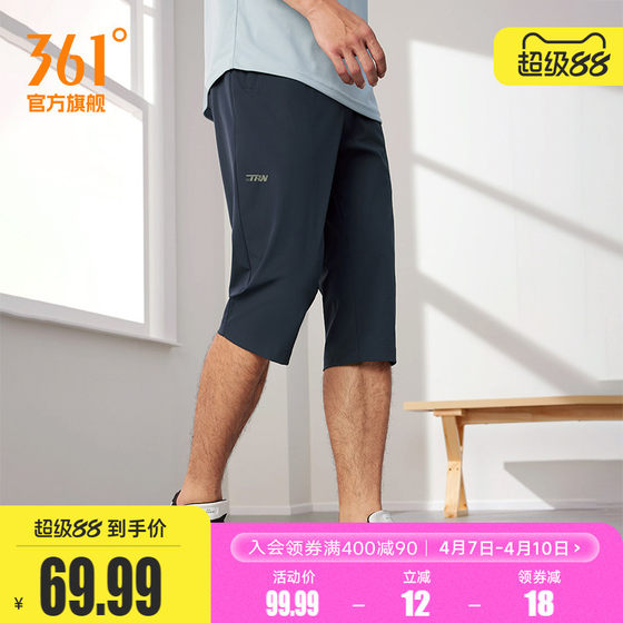 
361 cropped pants for men 2026 summer ice silk quick-drying sports pants loose casual shorts fitness running pants for men