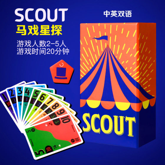 SCOUT Circus Star Scout Search Board Games 2-5 Card Games Happy Parent Child Leisure Party OINK Series