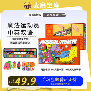 
MAGICAL ATHLETE MAGICAL ATHLETE Multiplayer Monopoly Party Yarn Board Game