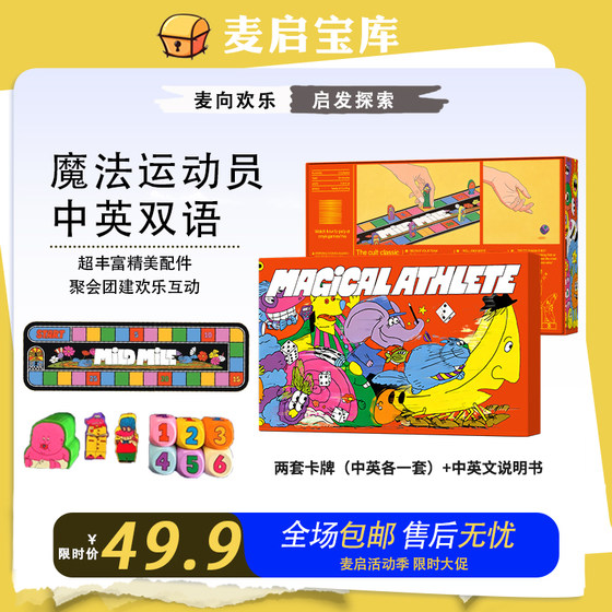 
MAGICAL ATHLETE MAGICAL ATHLETE Multiplayer Monopoly Party Yarn Board Game