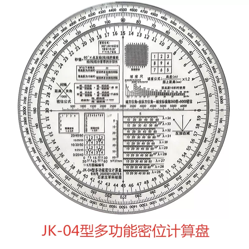 鈞科JK-04型功能密位計算盤全圓尺測量密位尺經緯尺坡度尺座標尺-Taobao