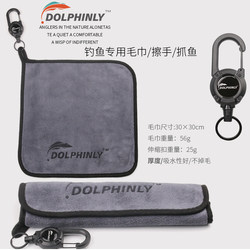 Lure Fishing-Specific Towel with Hanging Buckle, Absorbent for Wiping Hands and Catching Fish, Multifunctional Fishing Gear