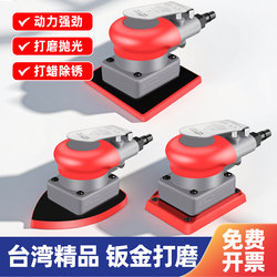 Pneumatic Grinder Small Square Head Dry Grinder Car Paint Surface Sheet Metal Polishing Machine Vibrating Putty Grinding Air Grinder