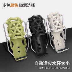 Motorcycle Adaptive Bumper, Electric Vehicle Cup Holder, Scooter Universal Water Bottle Holder, Riding Modification Accessories