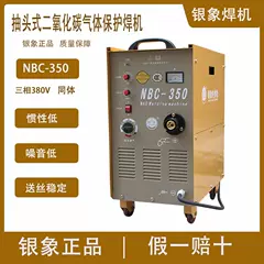 Silver Elephant NBC-250/350 Tap Loại Máy hàn được bảo vệ bằng khí CO2 Loại hàn bảo vệ thứ cấp Loại công nghiệp Tấm mỏng King