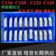 Đầu dụng cụ hàn C116 cacbua YT15/YG6/YW2/YW1 C125 Dao sắc C120 Dụng cụ tiện ren C122 mũi khoan thép Dụng cụ cắt