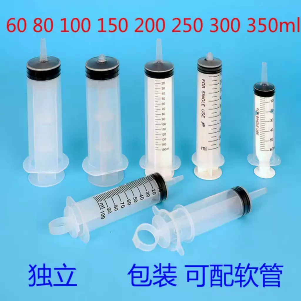 灌肠 大口灌肠针筒肛门冲洗器针筒软管抽机油针管喂食灌肠打胶灌注器