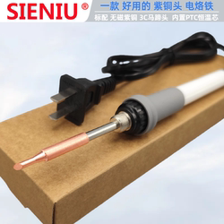 Sieniu Xiniu 3C Non-Magnetic Copper Horseshoe Head Soldering Iron with Long-Life Ptc Constant Temperature Core 25W35W50W
