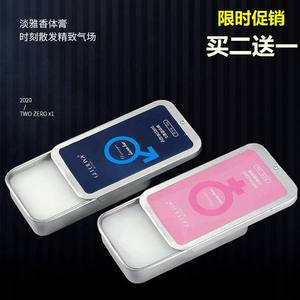 Floremon solid paste perfume male women and women's long -lasting fragrance portable fragrance cream buy two get one