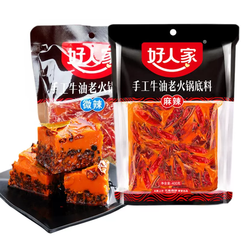 名扬火锅底料500g*2袋四川成都手工牛油辣正宗明杨旗舰店官方旗舰