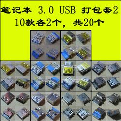 Brand New Original Notebook 3.0 USB Interface Bundle Set, 10 Types, 2 of Each, Total 20 Pieces