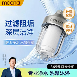 Shower Filter for Bathing, Household Water Heater Pre-Filter, Dormitory Faucet Shower Chlorine Removal Nozzle, Universal