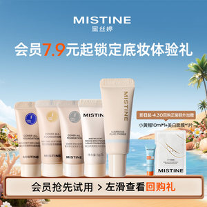 [Members try first before buying] Mistine Blue Shield Liquid Foundation, Primer, Concealer, Not Easy to Remove Makeup