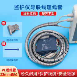 Monitor ECG lead cable protective cover cable organizer