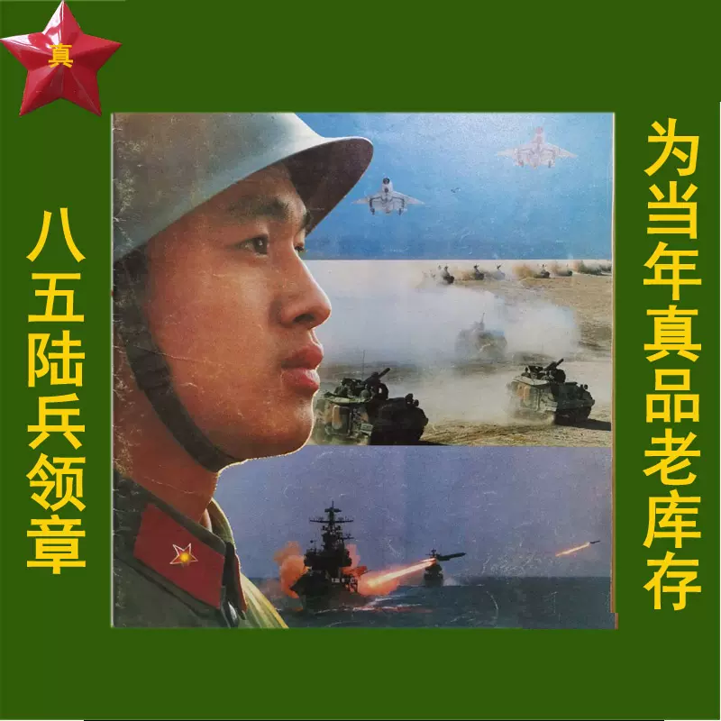 日本陸軍週番懸章(実物）-