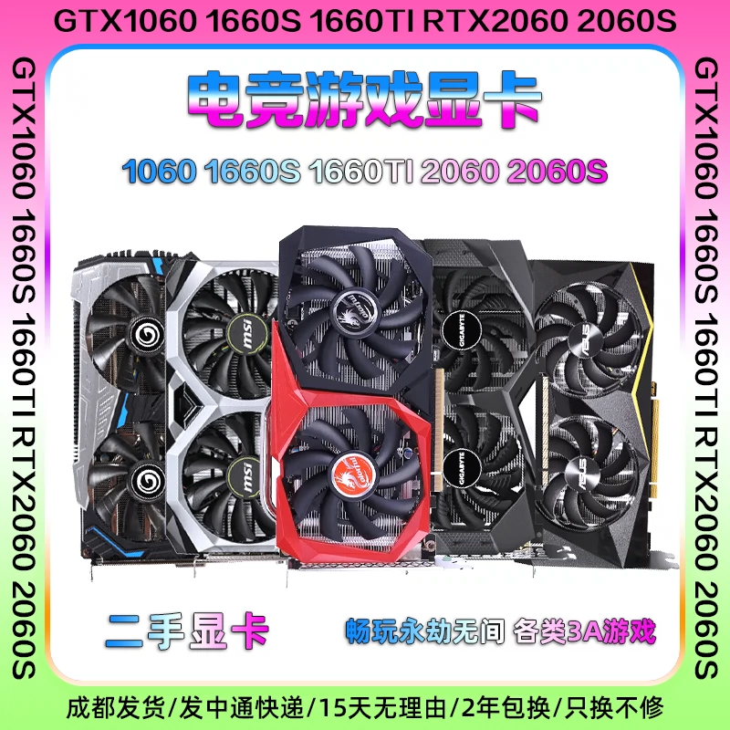 2060s 1660ti discount