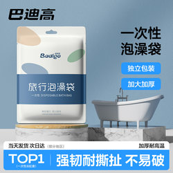 Bathtub Cover Disposable Bath Bag Hotel Travel Extra Large Thickened Bath Tub Hot Spring Pool Bath Bucket Plastic Film