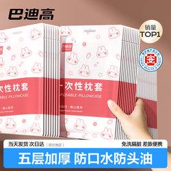 Disposable Pillowcase Travel Pillow Cover Thickened Double Hotel Supplies Train Sleeper Single Bed Sheet Pillowcase for Home Use