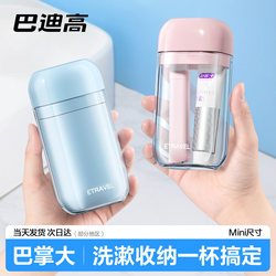 Travel Toiletry Cup Set, Business Trip Toothpaste and Toothbrush Storage Box, Portable Three-In-One Toiletries Mouthwash Cup