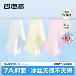 Disposable Seamless Underwear for Women, Ice Silk Sterilized Daily Disposable Shorts, Travel Summer Travel Supplies, Ultra-Thin No-Wash