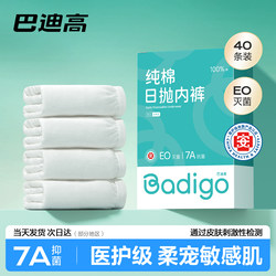 Disposable Underwear for Women, Pure Cotton, Sterile, Individually Packaged, Maternity Postpartum Daily Disposable Pants, Women's Style, All-Cotton, Men's Boxer Briefs