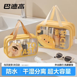 Large-Capacity Toiletry Bag for Business Trips, Dry and Wet Separation, Waterproof Cosmetic Bag, Portable Bathing and Swimming Storage Bag for Outings