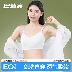 Badi Gao Disposable Underwear Bra Women's Panties Travel Daily Disposable Essential Items Individually Packaged Large Size