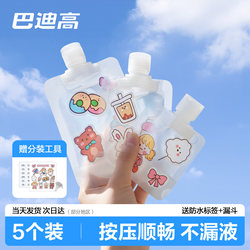 Travel Refillable Bottles for Shampoo, Shower Gel, Skin Care Products, Toiletries Set, Portable Toiletries, Business Trip, Disposable Refillable Bottles