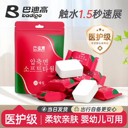 Compressed Towel, Disposable Face Towel, Bath Towel, Travel Individually Packaged, Thickened and Enlarged Face Towel, Essential Travel Supplies