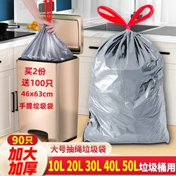 Large Garbage Bags with Drawstring, Self-Sealing, 50X60, Thickened, for Household Kitchen Waste, Portable, 20L30L40L7080