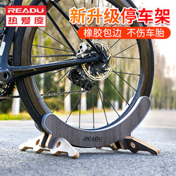 Readu Road Bike Parking Rack Mountain Bike Kickstand Display Stand Support Rack Wooden Universal