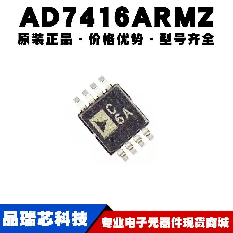 AD7416ARMZ 丝印C6A 封装MSOP-8 数字温度传感器芯片提供BOM配单