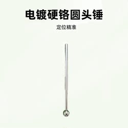 Electroplated Hard Chrome Round Head Hammer, Solid Pure Steel, Electroplated Color, Stainless Steel Color, Professional Fitness, Popular Model, Environmentally Friendly