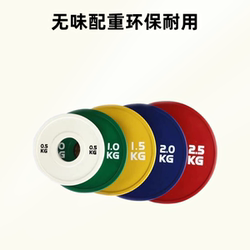 Colorful Weightlifting Barbell Plates with Rubber Coating, Large Hole, Gym and Home Use, Odorless, Environmentally Friendly, Durable Texture