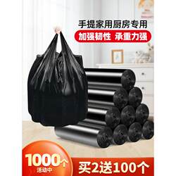Garbage Bags for Home Use, Thickened, Large, Extra Thick, with Handles, for Kitchen, Office, Black Plastic Bags for Dormitory Use