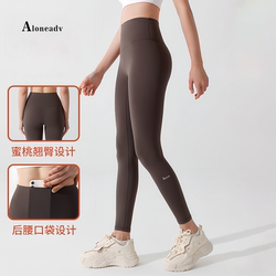 Aloneadv Naked-Feel Yoga Pants for Women, Suitable for Cycling, High-Waisted, Butt-Lifting, Tummy-Tucking, Stretchy Leggings, Sports Cropped Pants