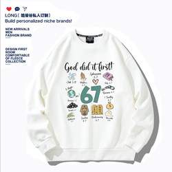 Thanksgiving, Christmas, Easter, 67Th Anniversary, Praise, Men's and Women's Hoodies, Sweatshirts, Creative Poetry Class Clothes, Gifts