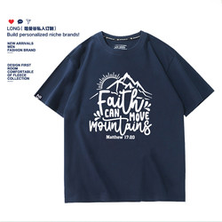 Gratitude Scriptures Praise Inspirational Faith and Can Move Mountains, Men's and Women's Pure Cotton Short-Sleeved Loose T-Shirts, Poetry Class Clothes