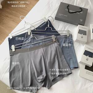 
Spring and summer new high-end gift box air sense zero carbon 7A antibacterial pants 2.0 men's underwear seamless comfortable boxer briefs