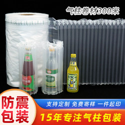 300m Large Roll Air Column Bag Shockproof Packaging Bag Express Packaging Inflatable Bag Air Column Roll Manufacturer Bubble Column Buffer