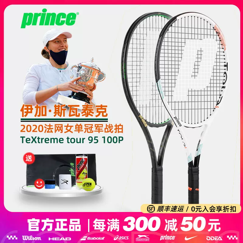 Prince TOUR 98G2（美品）｜スポーツ、レジャー