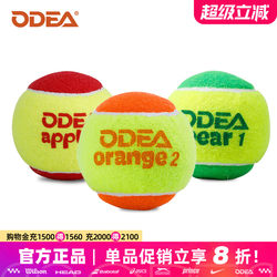 Odea Odeil Tennis Children's Soft Transition Stress-Relief Training Beginner Practice Green Ball Orange Ball Big Red Ball