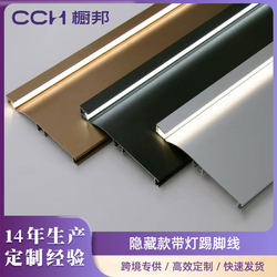Aluminum Alloy Cabinet Skirting Board with Led Lights for Home Use, Cabinet Baseboard for Apartment Kitchen Cabinet Bottom