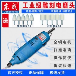 Dongcheng Electric Grinding Head Mold Polishing Handheld Grinding and Engraving Small Hand Grinder Dongcheng Power Tool Straight Grinder