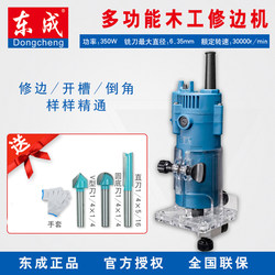 Dongcheng Power Tools Trimming Machine M1P-Ff02-6 Aluminum-Plastic Panel Slotting Woodworking Tool Trimming Chamfering Dongcheng
