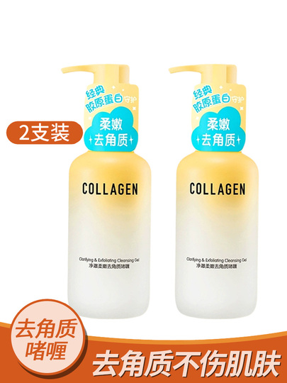 Watsons Collagen Translucent Peeling Gel 100g x 2