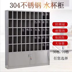 Stainless Steel Cup Cabinet, Employee Tea Cup Cabinet, Tea Room Storage Rack, Workshop Cup Rack, Factory Multi-Compartment Storage Cabinet