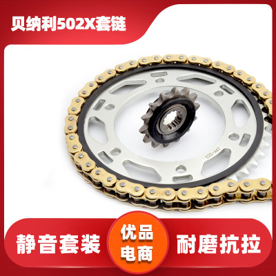 しんのすけcc　0527 Jinpeng 502X spoke version Chase 350 Flash 500 silent rubber